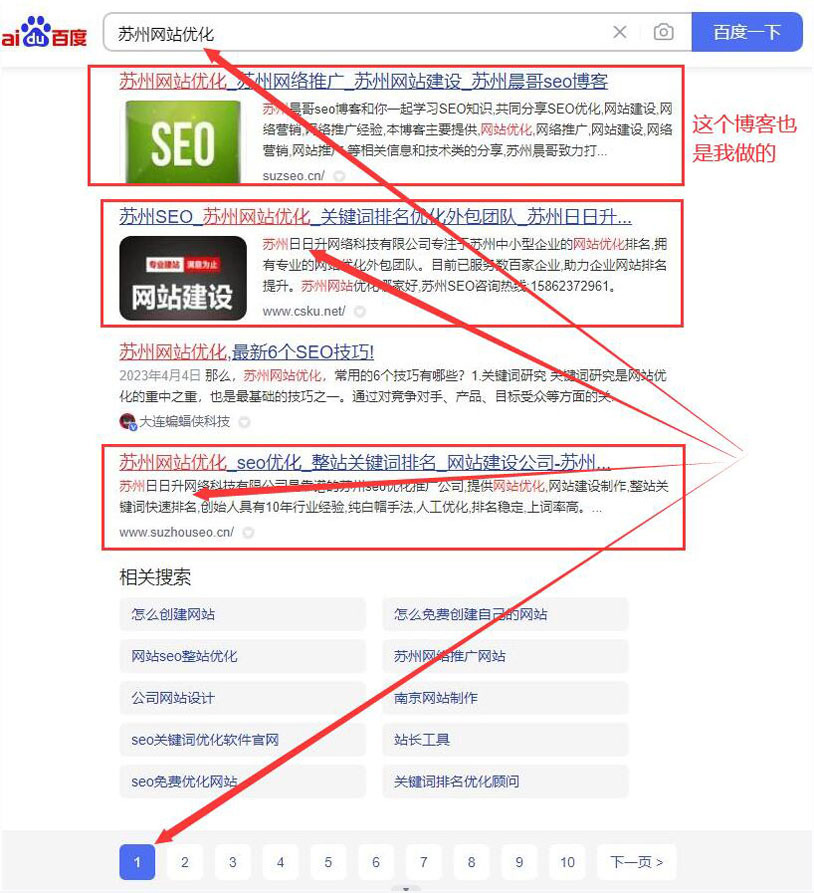 蘇州網(wǎng)站優(yōu)化百度排名
