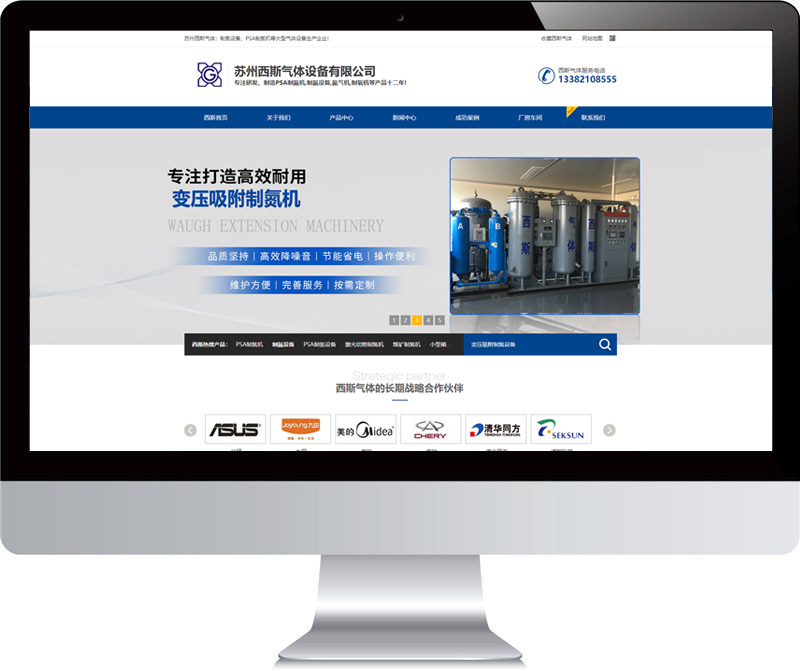 蘇州西斯氣體設(shè)備 網(wǎng)站建設(shè)