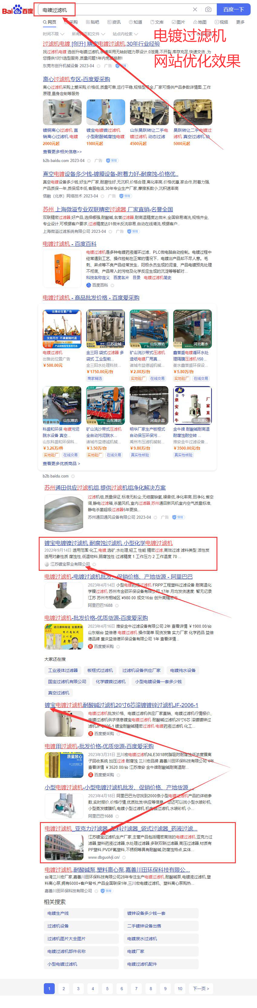 電鍍過濾機(jī)網(wǎng)站優(yōu)化案例
