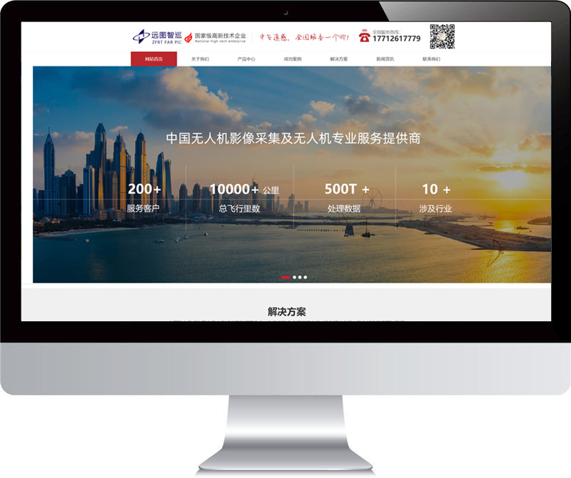 蘇州中飛無人機(jī)巡檢 網(wǎng)站設(shè)計(jì)
