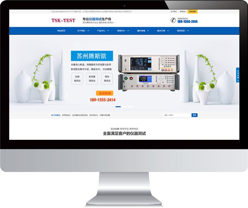 蘇州騰斯凱 網(wǎng)站建設(shè)案例