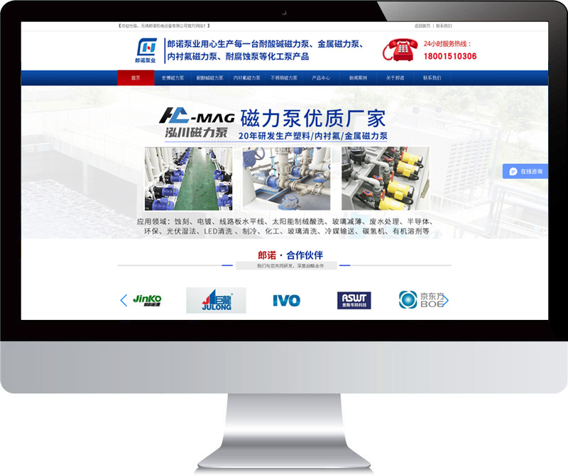 無錫郎諾機(jī)電 網(wǎng)站建設(shè)案例