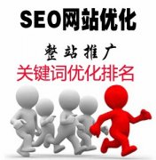 如何讓企業(yè)網(wǎng)站在搜索引擎上有好的排名?